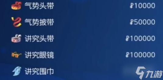 宝可梦朱紫气势披带在哪买 宝可梦朱紫气势披带获得方法