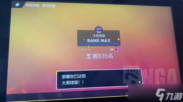 《宝可梦朱紫》爱管侍+败露球菇双打配置讲解