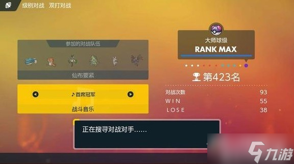 《宝可梦朱紫》反吃吼霸队搭配推荐