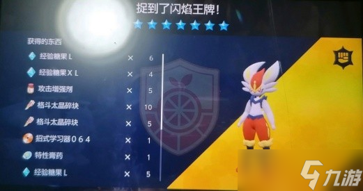 《宝可梦朱紫》苍炎刃鬼单刷闪焰王牌教程