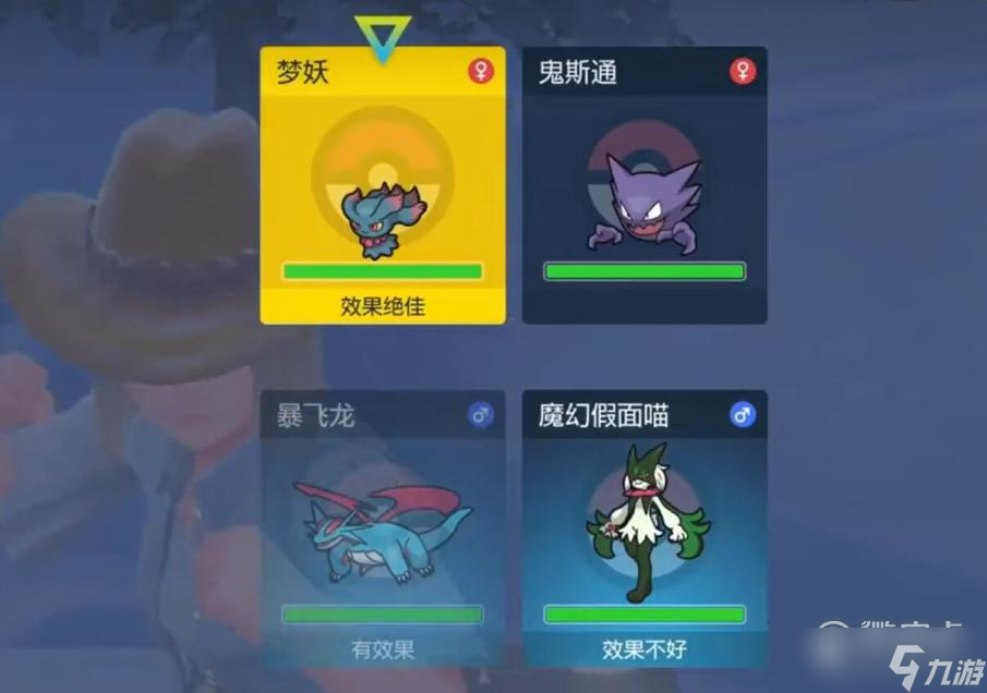 宝可梦朱紫幽灵道馆测验攻略