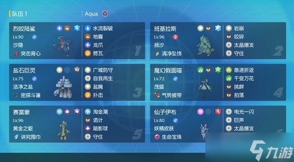 宝可梦朱紫双打伪沙暴队配置讲解