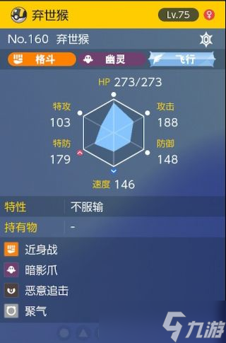 宝可梦朱紫太晶团boss不服输弃世猴打法攻略