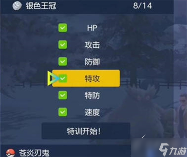 《宝可梦朱紫》个体值怎么锻炼