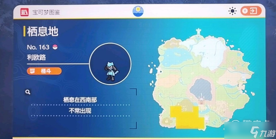 《宝可梦朱紫》路卡利欧捕捉位置一览