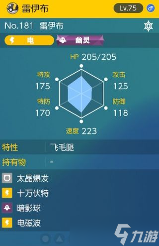 宝可梦朱紫太晶团boss雷伊布打法技巧分享