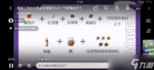 宝可梦朱紫闪光轰鸣月快速刷闪攻略分享