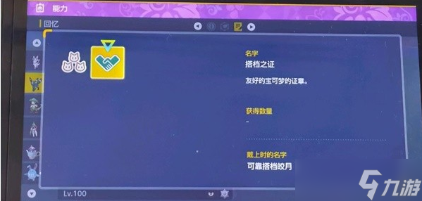 宝可梦朱紫新手常见错误解读
