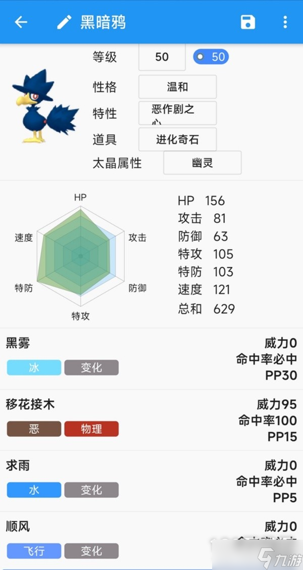 宝可梦朱紫双打雨天队搭配思路详情