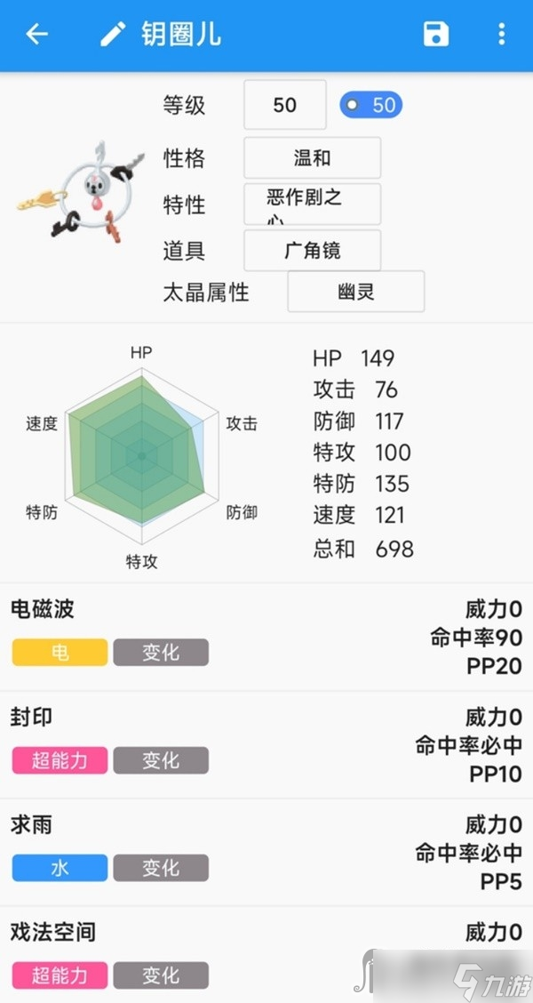 《宝可梦朱紫》双打雨天队搭配思路