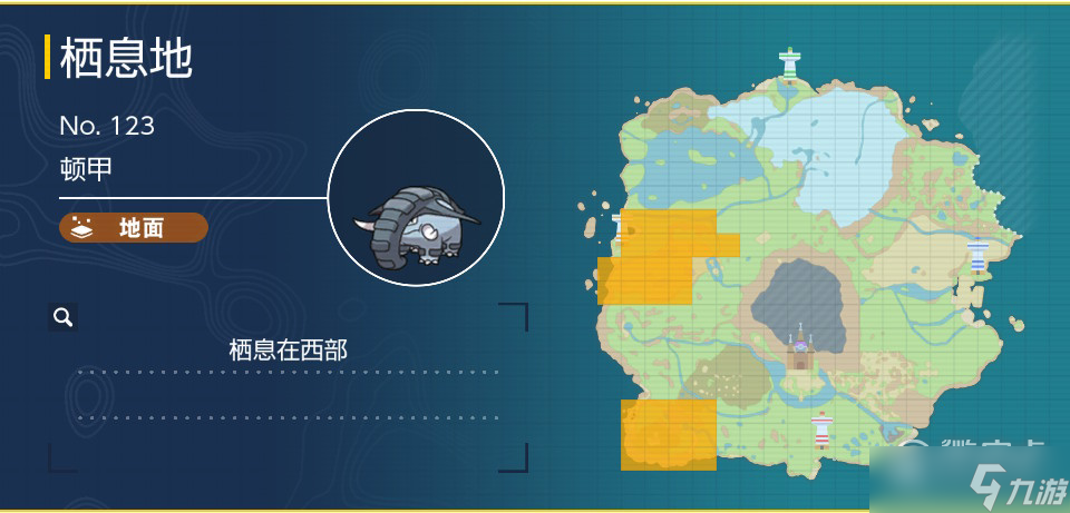 宝可梦朱紫顿甲抓取位置分享