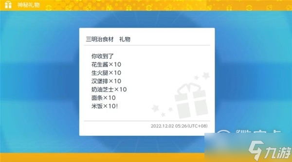 宝可梦朱紫第一弹更新礼物码介绍