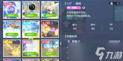 宝可梦朱紫嬉闹怎么获得 宝可梦朱紫嬉闹获得方法分享