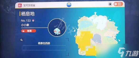 宝可梦朱紫小小象抓法攻略