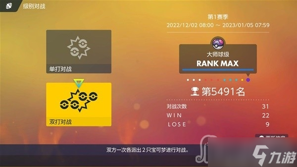 《宝可梦：朱紫》双向控速队双打配置推荐