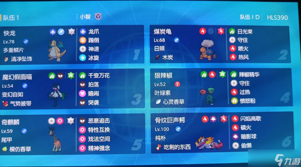 宝可梦朱紫快龙队伍怎么构建?宝可梦朱紫快龙队伍打法攻略