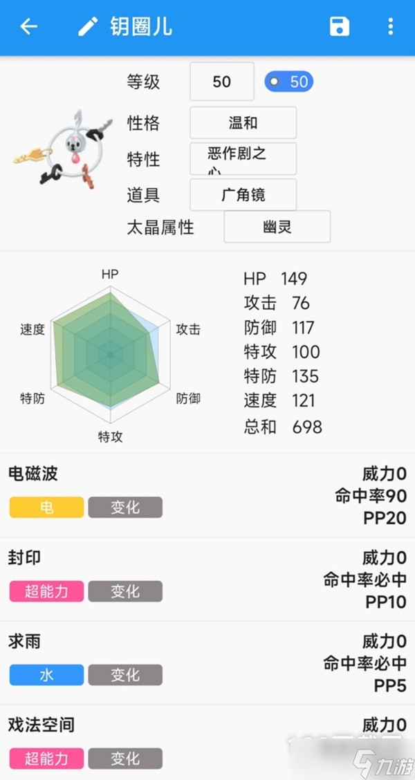 宝可梦朱紫双打雨天队搭配思路详情