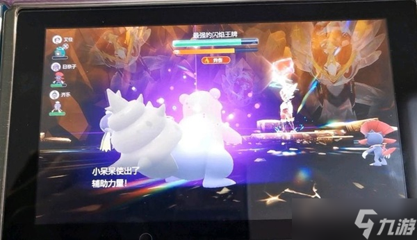 宝可梦朱紫呆壳兽单刷7星闪焰王牌具体方法图解