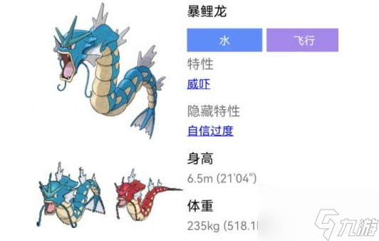 宝可梦朱紫暴鲤龙能学什么招式 暴鲤龙特性种族值介绍