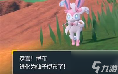 宝可梦朱紫仙子伊布怎么进化