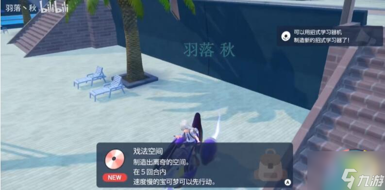 宝可梦朱紫戏法空间在哪