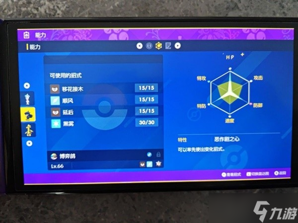 《宝可梦朱紫》仆刀将军双打配置推荐