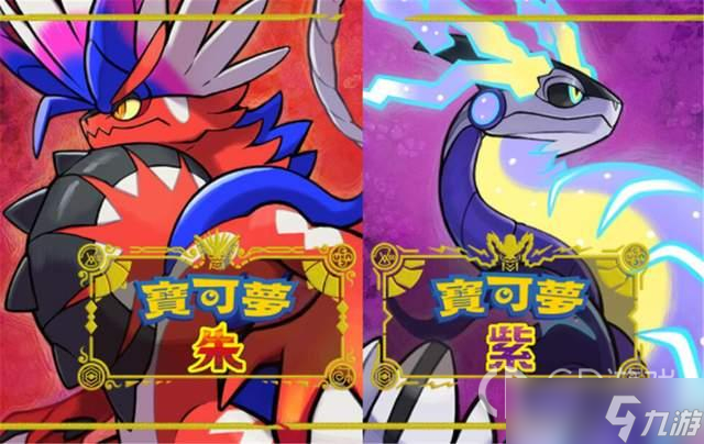 《宝可梦朱紫》64双打S2百变怪队伍分享