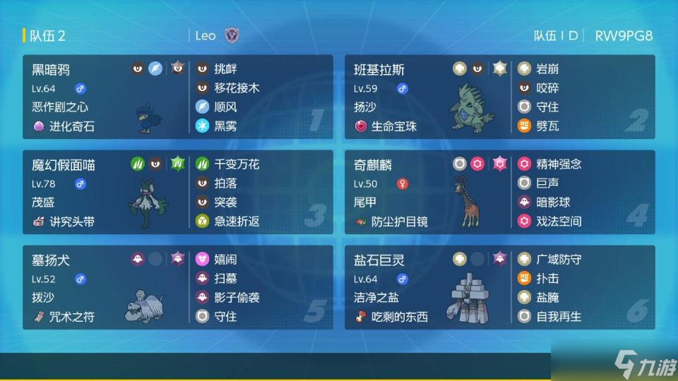 《宝可梦朱紫》变速沙暴队PVP心得分享
