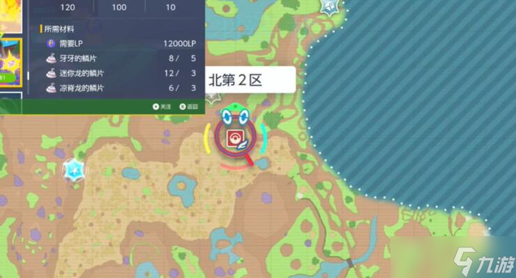 宝可梦朱紫逆鳞怎么获得