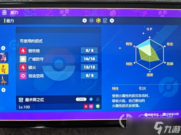 《宝可梦：朱紫》仆刀将军双打配置推荐
