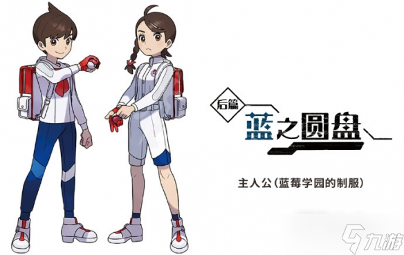 《宝可梦朱紫》零之秘宝dlc剧情一览