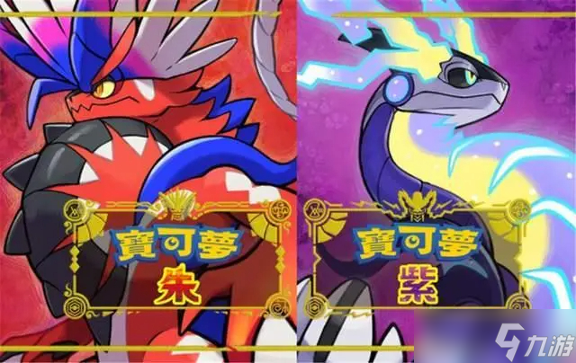 宝可梦朱紫真气弹怎么获得