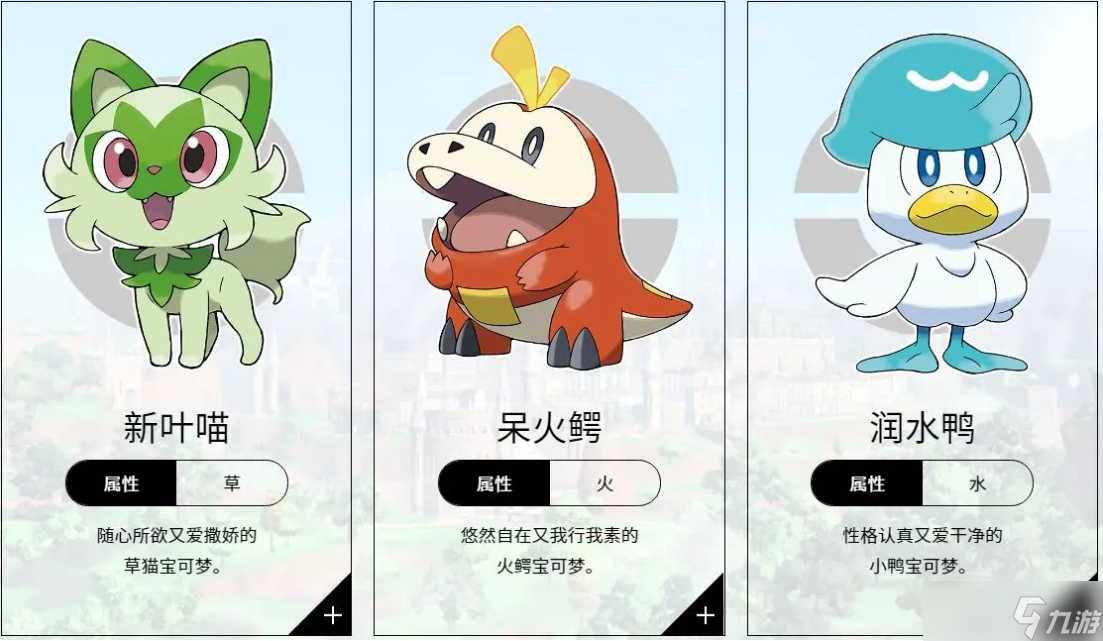 宝可梦朱紫一周目通关条件是什么 宝可梦朱紫一周目通关条件攻略