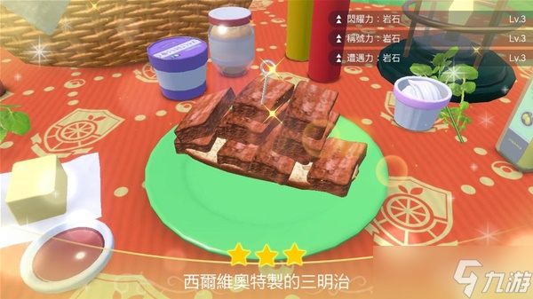 《宝可梦朱紫》鬃岩狼人黄昏形态刷闪攻略