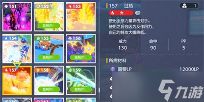 宝可梦朱紫过热怎么获得