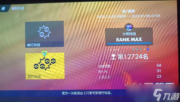 《宝可梦朱紫》双打奇麒麟空间队攻略