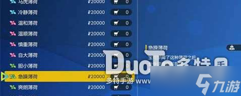 宝可梦朱紫性格可以改吗 宝可梦朱紫性格更改方法