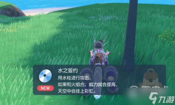 宝可梦朱紫技能机水之誓约获取位置一览