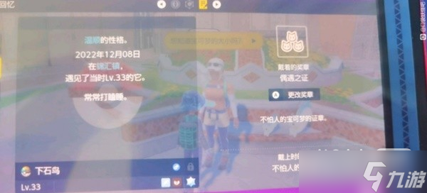 《宝可梦：朱紫》城镇闪光宝可梦捕捉方法攻略