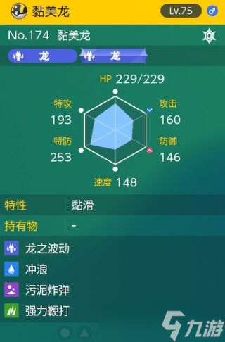 宝可梦朱紫太晶团boss黏美龙如何打