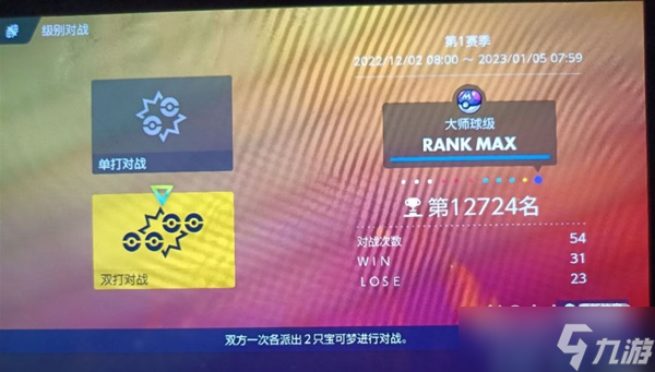 《宝可梦朱紫》双打奇麒麟空间队指南