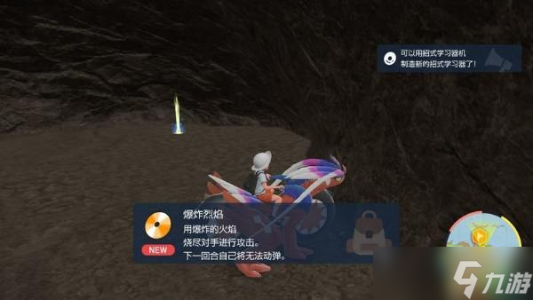 《宝可梦：朱紫》全招式学习机位置 全技能机获取及材料
