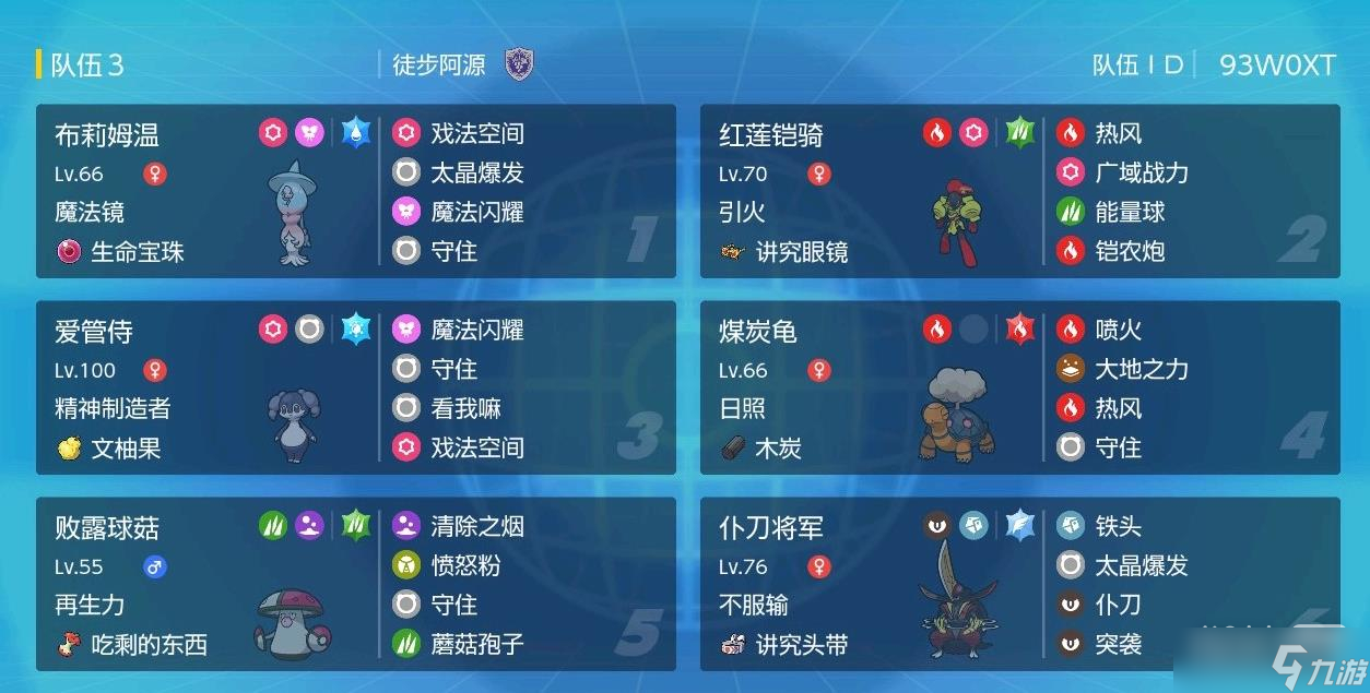 宝可梦朱紫双打魔女空间队教程