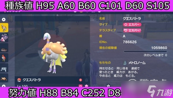 宝可梦朱紫单刷6星太晶坑宝可梦跟风超能艳鸵一览
