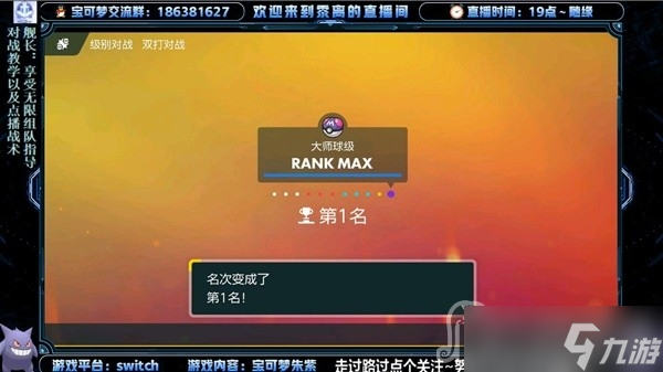 《宝可梦：朱紫》双打地裂吃吼霸队配置分享