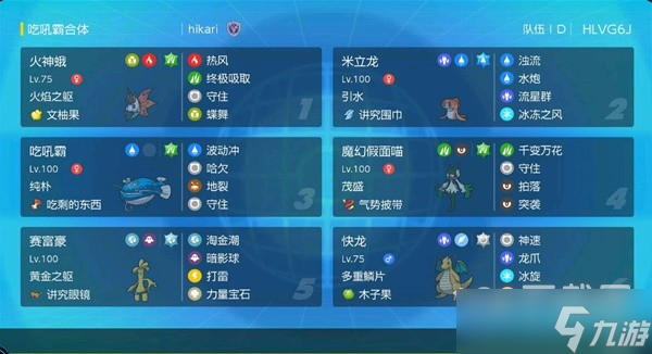宝可梦朱紫双打地裂吃吼霸队配置分享