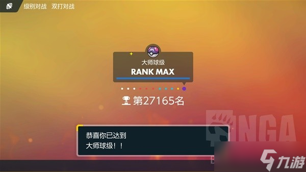 《宝可梦朱紫》双打超能艳鸵队配置推荐