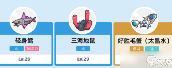 《宝可梦朱紫》玻瓶道馆宝可梦阵容方法