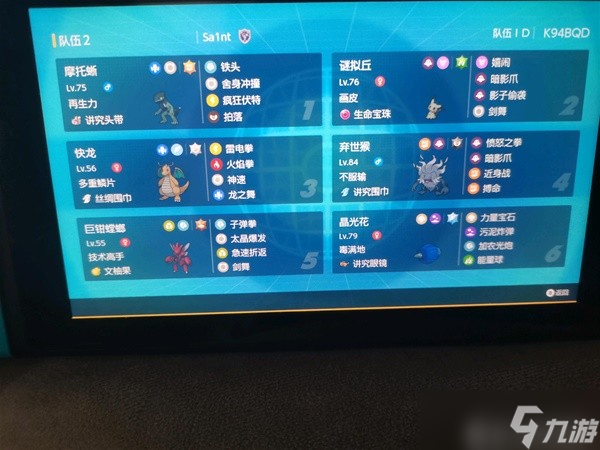 《宝可梦朱紫》地雷雨天队配置推荐