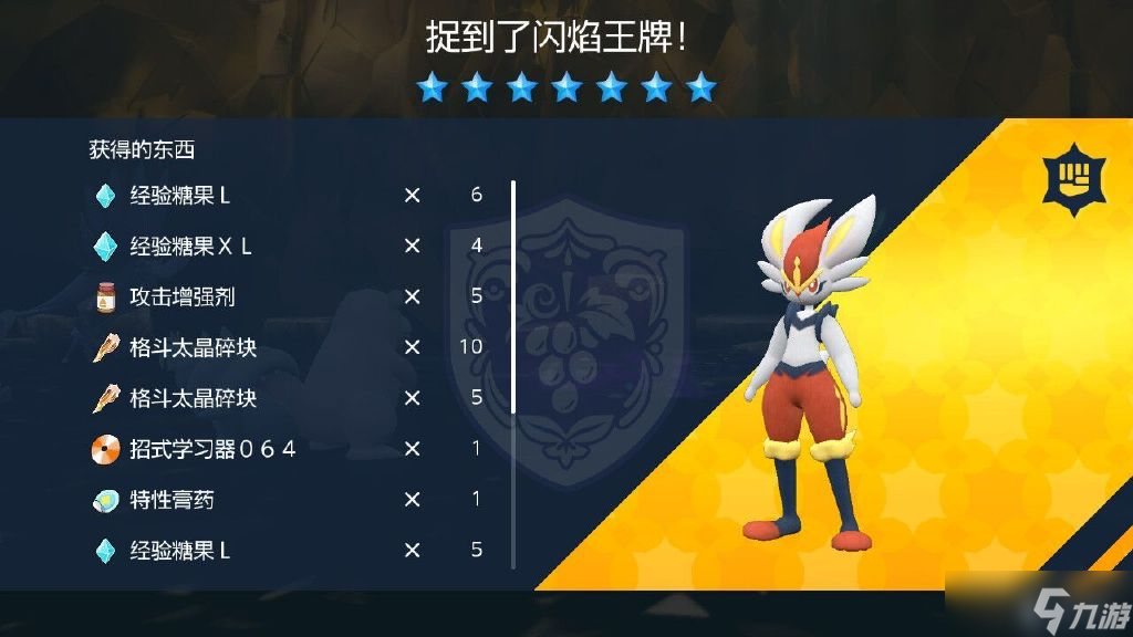 宝可梦朱紫最强闪焰王牌打法攻略